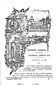 Գեղեցիկը լեզուին մէջ