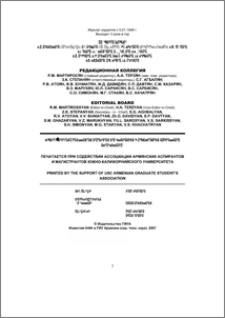 Խմբագրական կոլեգիա