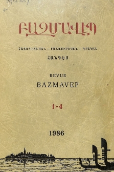 Խմբագրական