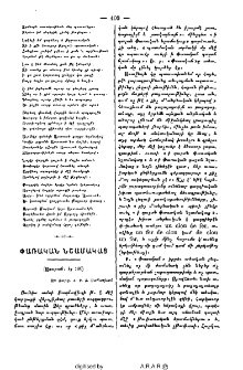 Փառական նշամակաց