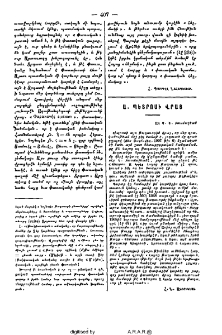 Ա․ Պետրոսի վրայ