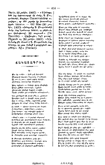 Ճակատագրին