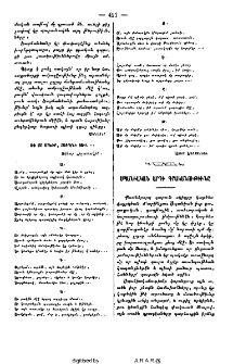 Ափ մը մոխիր, հայրենի տուն․․․