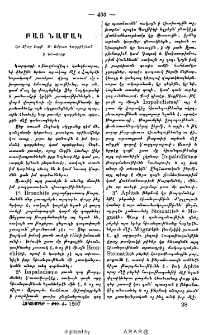Բաց նամակ