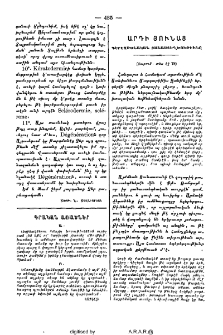 Գրական առածներ