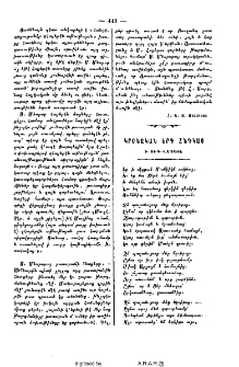 Կրօնական երգ հնդկաց