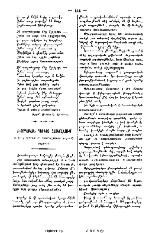 Եւրոպական բառերը հայերէնում