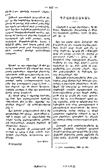 Գրախօսական