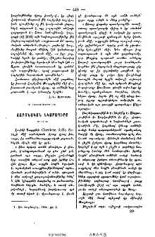 Ճաբոնական նկարագիրը