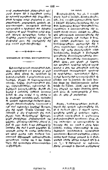 Աշխատանքի օրուան տեւողութիւնը