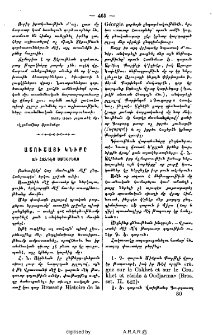 Աշուշայի կնիքը