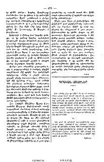 Գրական առածներ