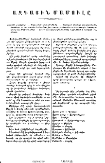 Ազգային մամուլը
