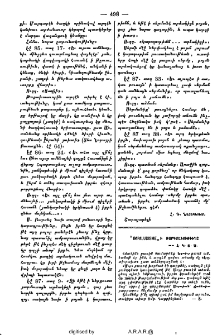 “Impaludisme„ ի թարգմանութիւնը