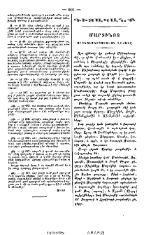 Մարտինոյ արքեպիսկոպոսական վիճակը
