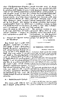 Առ պատուարժան խմբագրութիւն