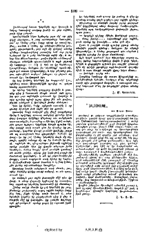 “Daltonisme„ ի թարգմանութիւնը