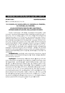 Al-Cu-Fe-Si համակարգի ալյումինային դեֆորմացվող համաձուլվածքների ձուլման տեխնոլոգիայի մշակումը
