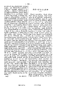 Ռուսահայք