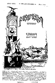 Բովանդակութիւն