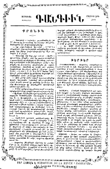 Թերթեր