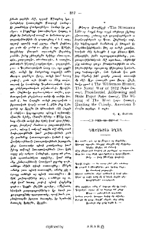 Դաշտերու տղան