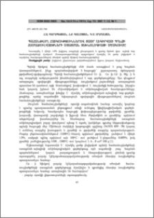 Պահանջվող հատկություններով ցածր լեգիրված պղնձի համաձուլվածքների ստացման տեխնոլոգիայի մշակումը