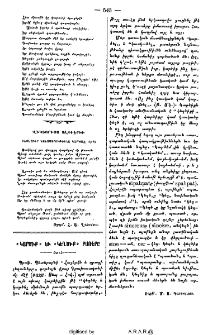 «Կարծիք» եւ «կեղծիք» բառերը