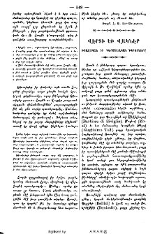 Վէրտի եւ Վակնէր