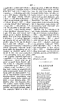 Փլատակք