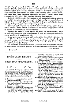 Յովհաննէս Չմշկիկ