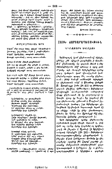 Հայկ․ ճարտարապետութիւն
