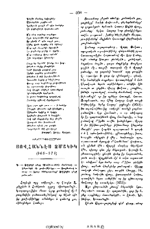 Յովհաննէս Չմշկիկ (969-976)
