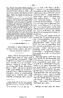 Խորենացին է աստուածաշնչին մնացորդաց գրքերի առաջին հայ թարգմանողը ասորերէն բնագրից