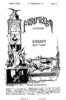 Բովանդակութիւն