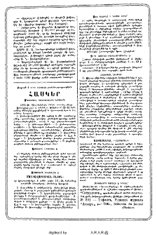 Հասկեր
