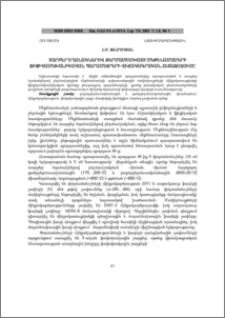 Տարբեր եղանակներով ջերմամշակված մեքենամասերի ֆիզիկամեխանիկական պարամետրերի վիճակագրական հետազոտումը