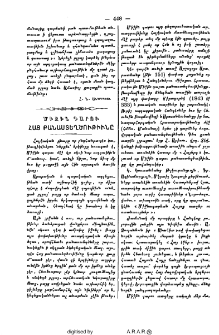 Միջին դարու հայ բանաստեղծութիւնը