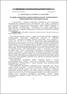 Պղնձային խտանյութի լուծելիությունը ջրում` թրթռաղացում մեխանաքիմիական մանրացումից հետո