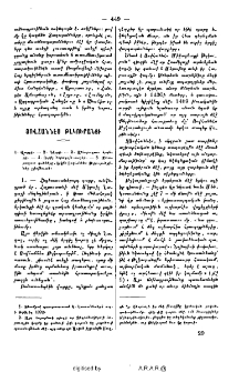 Յովհաննէս Թլկուրանցի