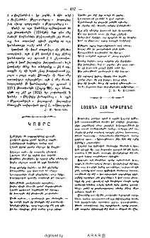 Կոյրը