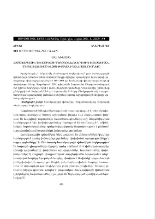 Համակարգային դինամիկայի մեթոդով ՀՀ էներգետիկ տնտեսության մոդելավորումը և 2050 թվականի կանխատեսումները