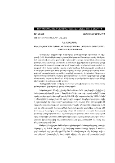 Սև սիլիցիումի շերտով կառուցվածքային արատների հետերացման արդյունավետությունը