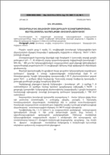 Մոլիբդենի և ռենիումի սուլֆիդների էլեկտրաքիմիական տարրալուծման գործընթացի ուսումնասիրումը