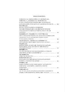 Բովանդակություն; Содержание; Contents
