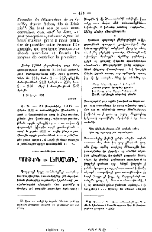 Պուշկին եւ Լերմօնտով