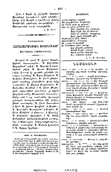 Մոռացօնքը