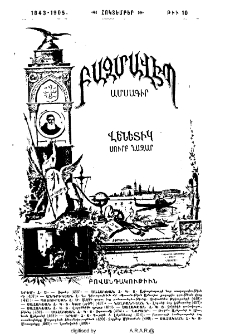 Բովանդակութիւն