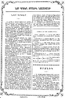 Նոր գրքեր