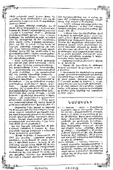 Նամականի